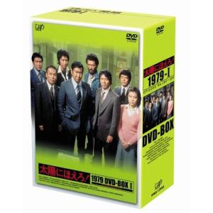 太陽にほえろ! スコッチ＆ボン編1 DVD-BOX スコッチ登場（初回限定