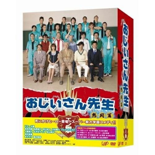 DVD/国内TVドラマ/おじいさん先生 熱闘篇 DVD-BOX【Pアップ