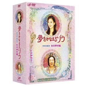 DVD/国内TVドラマ/夢をかなえるゾウ DVD-BOX 女の幸せ編 (本編ディスク4枚+特典ディス...