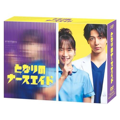 ▼DVD/国内TVドラマ/となりのナースエイド DVD-BOX (本編ディスク5枚+特典ディスク1枚...