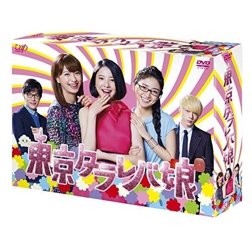 DVD/国内TVドラマ/東京タラレバ娘 DVD-BOX (本編ディスク5枚+特典ディスク1枚)【Pア...