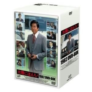 DVD/国内TVドラマ/太陽にほえろ! 1982 DVD-BOX【Pアップ
