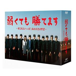 まどか26歳、研修医やってます! / DVD-BOX（TBSオリジナル特典付・6枚