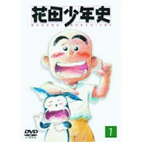 DVD/キッズ/花田少年史 1