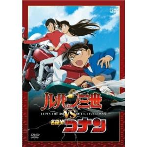 Dvd Tvアニメ ルパン三世 Vs 名探偵コナン サプライズweb 通販 Paypayモール