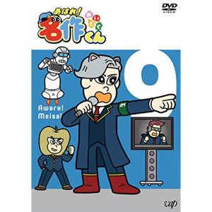 DVD/キッズ/あはれ!名作くん 9【Pアップ