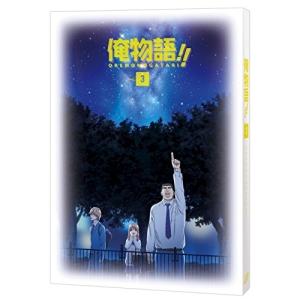 Dvd Tvアニメ 俺物語 Vol 3 Dvd Cd Vpby サプライズweb 通販 Yahoo ショッピング