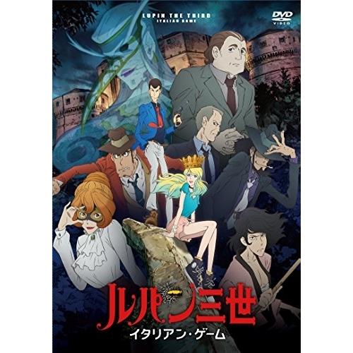 DVD/TVアニメ/ルパン三世 イタリアン・ゲーム【Pアップ