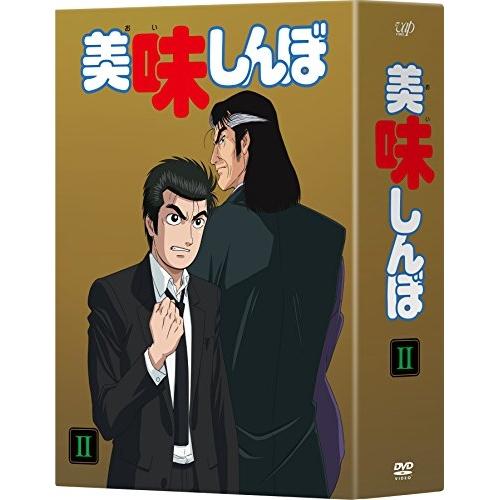 DVD/TVアニメ/美味しんぼ DVD-BOXII【Pアップ