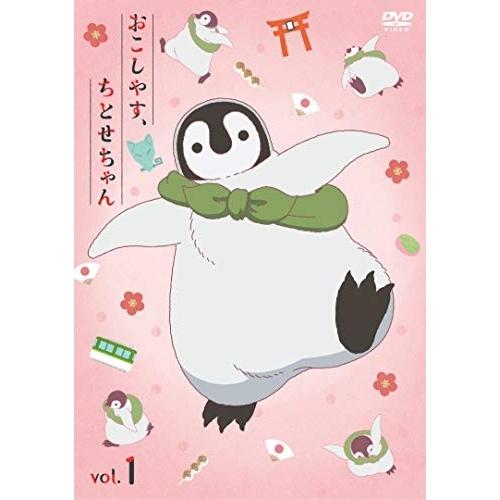 DVD/TVアニメ/おこしやす、ちとせちゃん vol.1 豪華版 (数量限定生産版/豪華版)