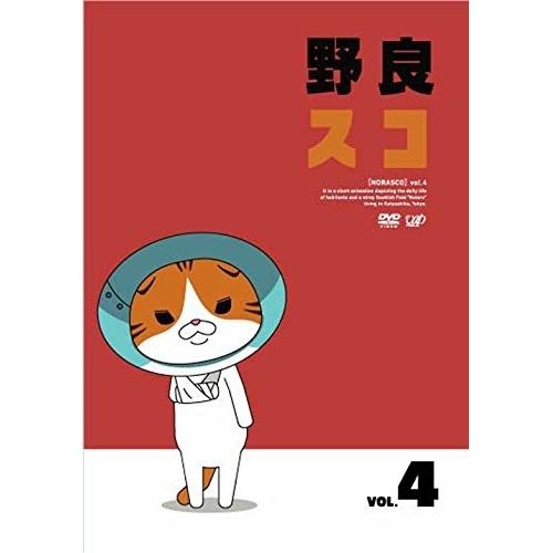 DVD/TVアニメ/野良スコ Vol.4【Pアップ