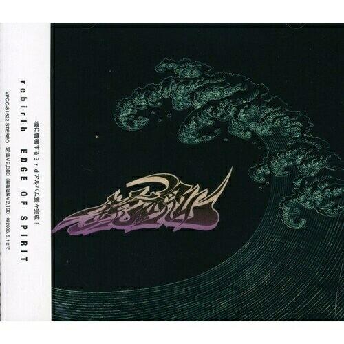 CD/EDGE OF SPIRIT/rebirth【Pアップ