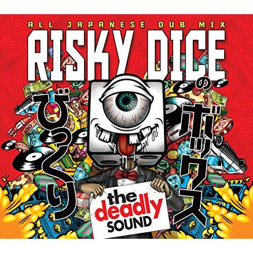 CD/RISKY DICE/びっくりボックス【Pアップ