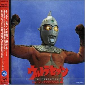 CD/オリジナル・サウンドトラック/ウルトラセブン ミュージックファイル Vol. 2