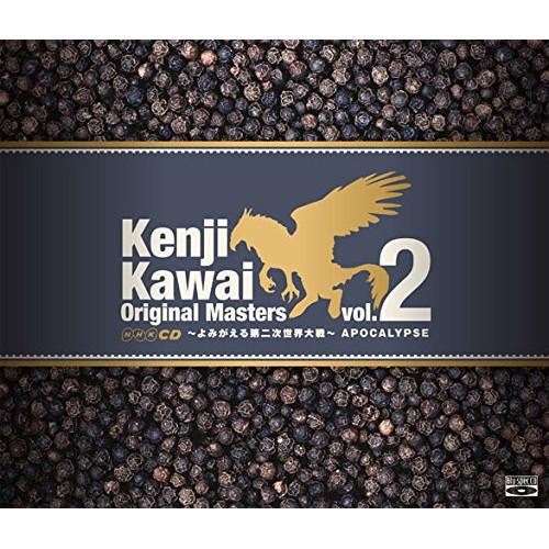 CD/川井憲次/Kenji Kawai Original Masters vol.2 〜よみがえる第...