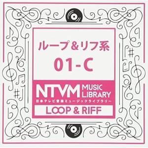 CD/BGV/日本テレビ音楽 ミュージックライブラリー 〜ループ&amp;リフ系 01-C【Pアップ