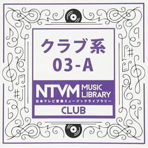 CD/BGV/日本テレビ音楽 ミュージックライブラリー 〜クラブ系 03-A【Pアップ