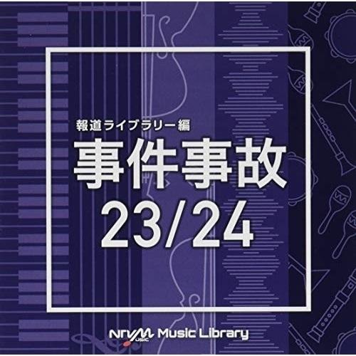 CD/BGV/NTVM Music Library 報道ライブラリー編 事件事故23/24【Pアップ
