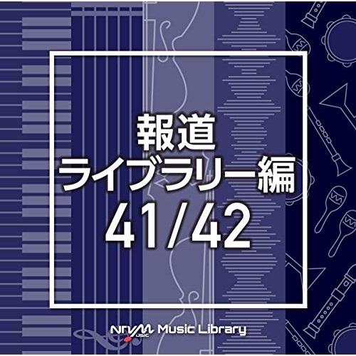 CD/BGV/NTVM Music Library 報道ライブラリー編 41/42【Pアップ