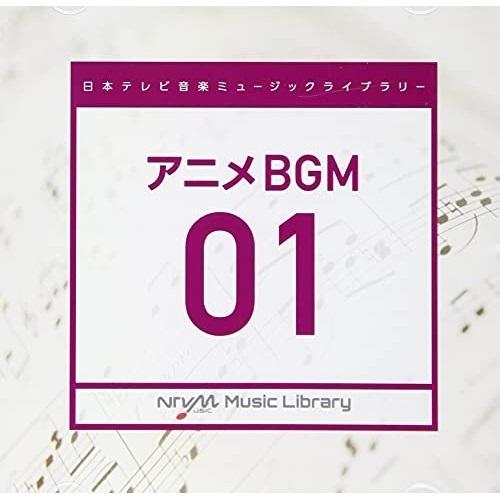 CD/BGV/日本テレビ音楽 ミュージックライブラリー 〜アニメ BGM 01【Pアップ