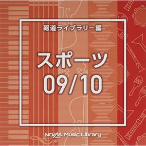 CD/BGV/NTVM Music Library 報道ライブラリー編 スポーツ09/10【Pアップ