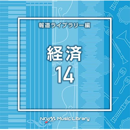 CD/BGV/NTVM Music Library 報道ライブラリー編 経済14【Pアップ