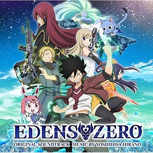 CD/平野義久/EDENS ZERO オリジナル・サウンドトラック