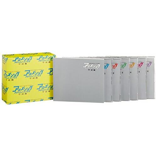 CD/アニメ/アニメソング・アルティメットボックスII -平成篇- (ライナーノーツ)【Pアップ