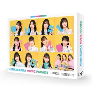 BD/趣味教養/日向坂ミュージックパレード 第1巻 Blu-ray BOX(Blu-ray) (本編ディスク2枚+特典ディスク2枚)