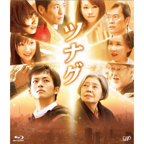 BD/邦画/ツナグ(Blu-ray) (本編Blu-ray+特典DVD)