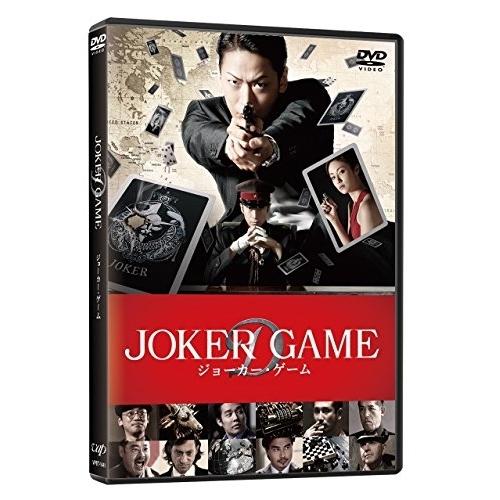 BD/邦画/ジョーカー・ゲーム(Blu-ray) (通常版)【Pアップ