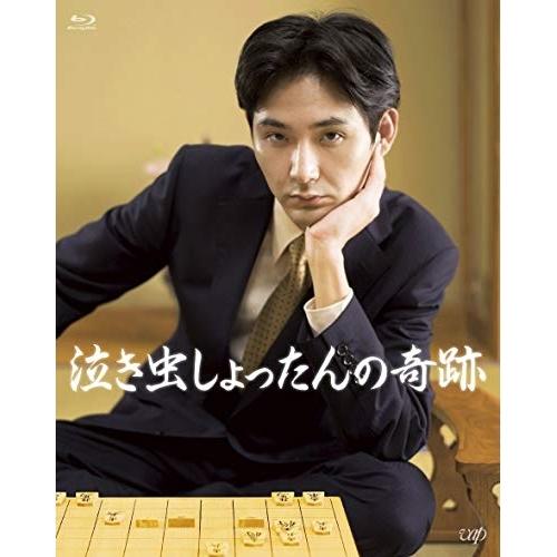 BD/邦画/泣き虫しょったんの奇跡(Blu-ray) (本編ディスク+特典ディスク)【Pアップ