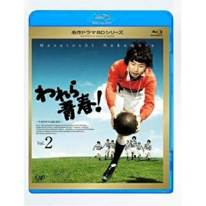 先着特典付]名作ドラマBDシリーズ われら青春! BD-BOX/中村雅俊[Blu 