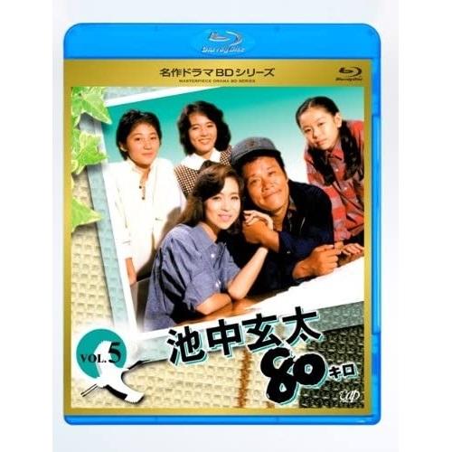 BD/国内TVドラマ/池中玄太80キロ VOL.5(Blu-ray)