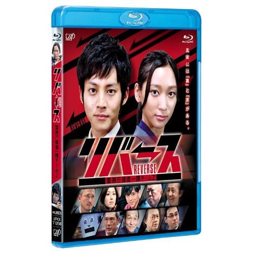 BD/国内TVドラマ/リバース 警視庁捜査一課チームZ(Blu-ray)