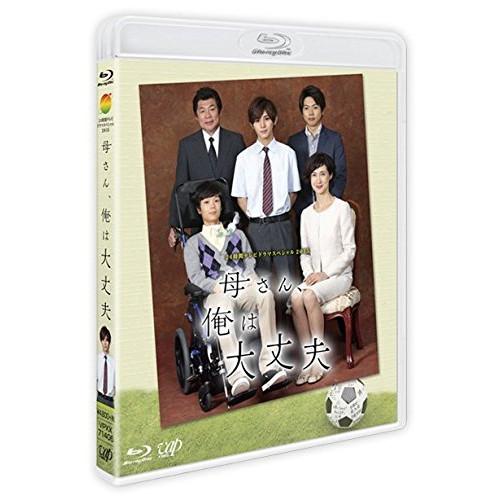 BD/国内TVドラマ/母さん、俺は大丈夫(Blu-ray)