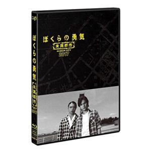 BD/国内TVドラマ/ぼくらの勇気 未満都市 2...の商品画像