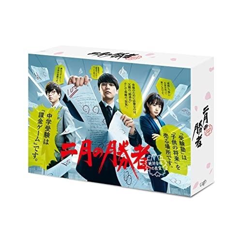 BD/国内TVドラマ/二月の勝者-絶対合格の教室- Blu-ray BOX(Blu-ray) (本編...