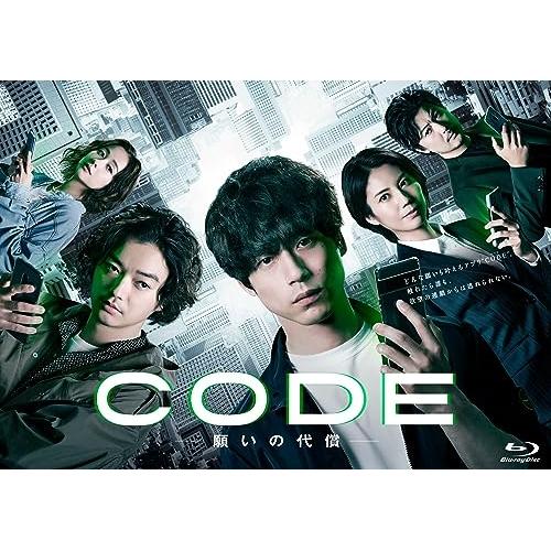 BD/国内TVドラマ/CODE-願いの代償- Blu-ray BOX(Blu-ray) (本編ディス...
