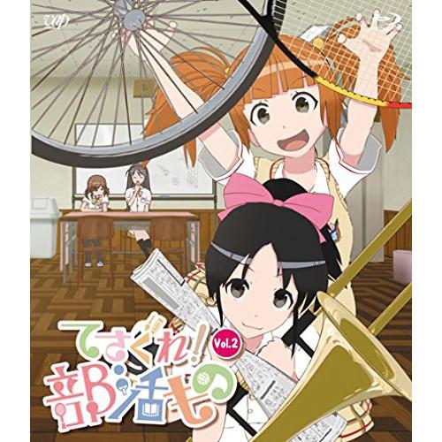 BD/TVアニメ/てさぐれ!部活もの Vol.2(Blu-ray) (Blu-ray+CD)