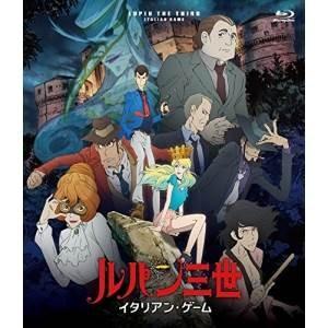 BD/TVアニメ/ルパン三世 イタリアン・ゲーム(Blu-ray)