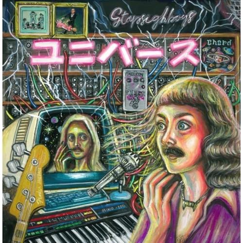 【取寄商品】CD/STAP Sigh Boys/Universe (紙ジャケット)