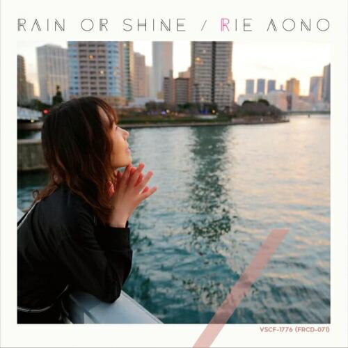 【取寄商品】CD/青野りえ/Rain or Shine