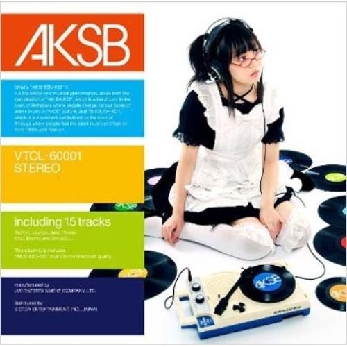 CD/オムニバス/AKSB 〜これがアキシブ系だ!〜