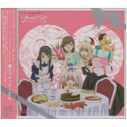 CD/アニメ/愛のアルバム 〜for ♂【Pアップ