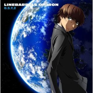 CD/コーニッシュ/鉄のラインバレル O.S.T.2の商品画像