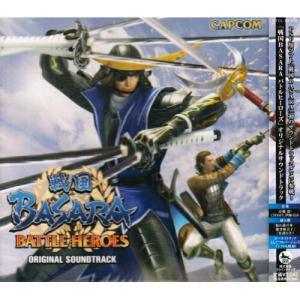 Cd ゲーム ミュージック 戦国basara バトルヒーローズ オリジナルサウンドトラック 解説歌詞付 サプライズweb 通販 Paypayモール