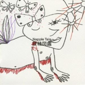 CD/菅野よう子/Napple Tale 妖精図鑑｜サプライズweb