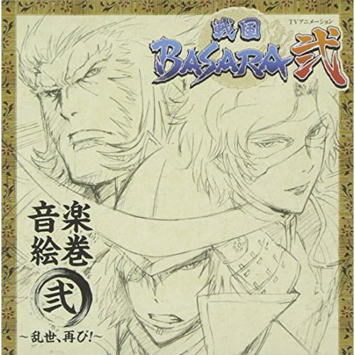 CD/澤野弘之/音楽絵巻 弐 〜乱世、再び!〜【Pアップ