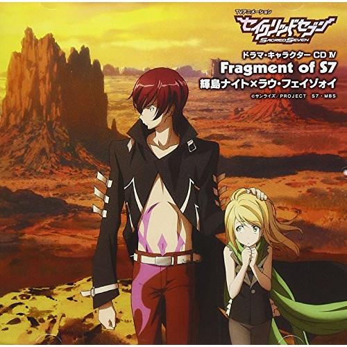 CD/アニメ/Fragment of S7 輝島ナイト×ラウ・フェイゾォイ